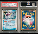 Carte Pokemon japonaise Aquali Star WORLD CHMPS.PACK-1ST ED GengyGallery
