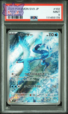 Carte Pokemon Japonaise Artikodin AR SV9-BATTLE PARTNERS PSA 9 GengyGallery