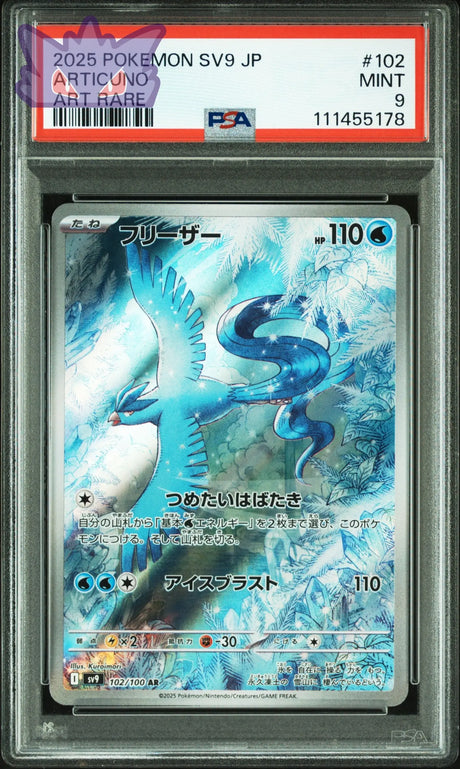 Carte Pokemon Japonaise Artikodin AR SV9-BATTLE PARTNERS PSA 9 GengyGallery