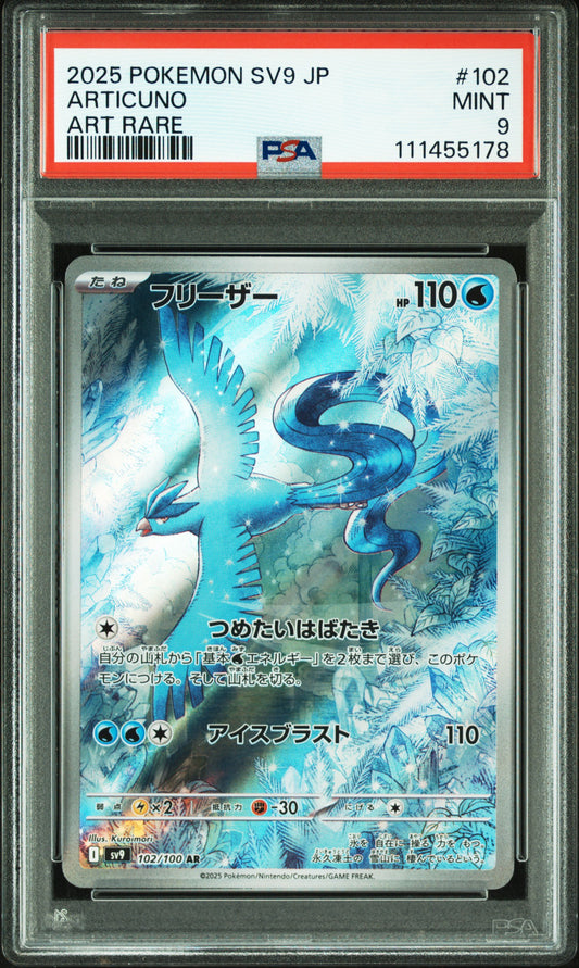 Carte Pokemon Japonaise Artikodin AR SV9-BATTLE PARTNERS PSA 9