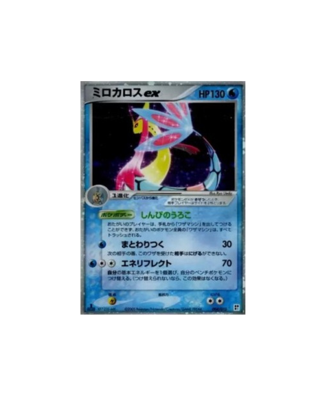 Milobellus ex (Milotic ex) — Pokémon Japonais pcgG W004 1re Édition — PO GengyGallery