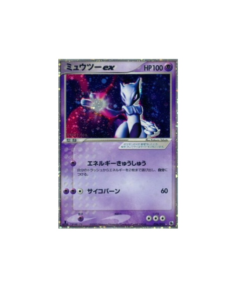 Mewtwo ex — Pokémon Japonais ADV1 0261re Édition — Good GengyGallery