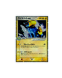 Élecsprint ex (Manectric ex) — Pokémon Japonais PCG2 033 1re Édition — EXC GengyGallery