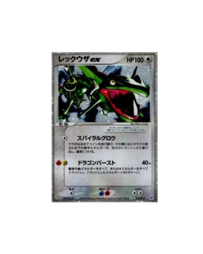 Rayquaza ex — Pokémon Japonais pcgF R018 — LP+ GengyGallery