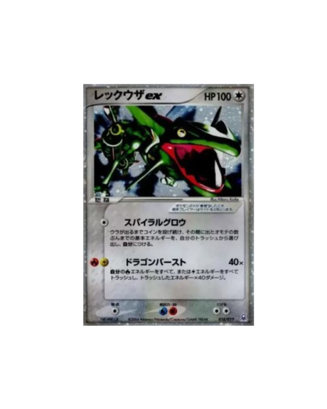 Rayquaza ex — Pokémon Japonais pcgF R018 — LP+ GengyGallery