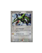 Rayquaza ex — Pokémon Japonais ADV3 047 — Good GengyGallery