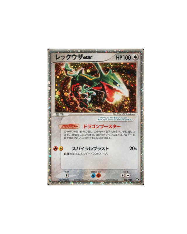 Carte Pokémon Japonaise PCG 008 : Rayquaza ex — Good/Light Played (Exemplaire #3) GengyGallery