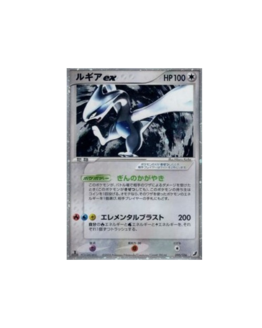 Carte Pokémon Japonaise PCG4 040 : Lugia ex — Light Played GengyGallery