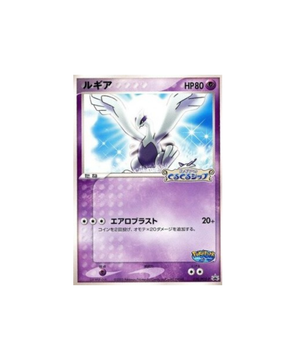 Carte Pokémon Japonaise Promo PokePark 038/PCG-P : Lugia — Light Played (Exemplaire #1) GengyGallery