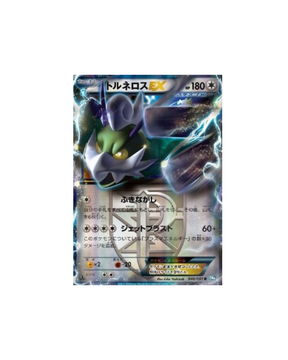 Carte Pokémon Japonaise Thunder Knuckle BW8t 046 : Boréas EX (Tornadus EX) — Excellent GengyGallery