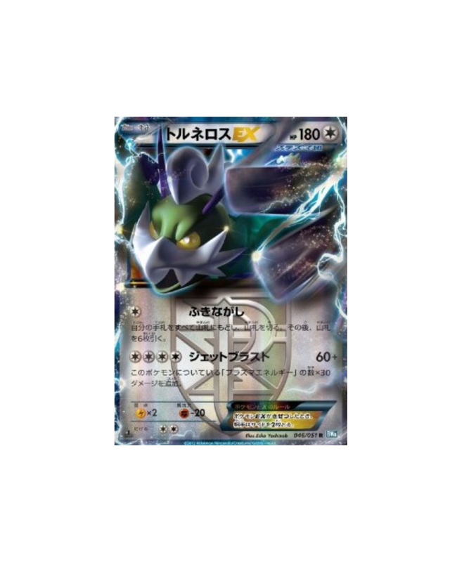 Carte Pokémon Japonaise Thunder Knuckle BW8t 046 : Boréas EX (Tornadus EX) — Excellent GengyGallery