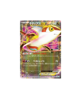 Carte Pokémon Japonaise Thunder Knuckle BW8t 041 : Latias EX — Good GengyGallery