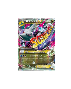Carte Pokémon Japonaise Emerald Break XY6 049 : M-Latios EX — Excellent GengyGallery