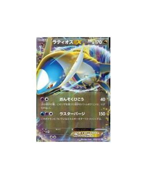 Carte Pokémon Japonaise Spiral Force BW8s 039 : Latios EX — Excellent GengyGallery