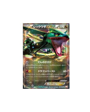 Carte Pokémon Japonaise Dragon Blade BW5e 037 : Rayquaza EX — Good+/Excellent- GengyGallery