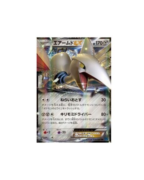 Carte Pokémon Japonaise Collection X XY1x 039 : Airmure EX (Skarmory EX) — Excellent (Exemplaire #2) GengyGallery