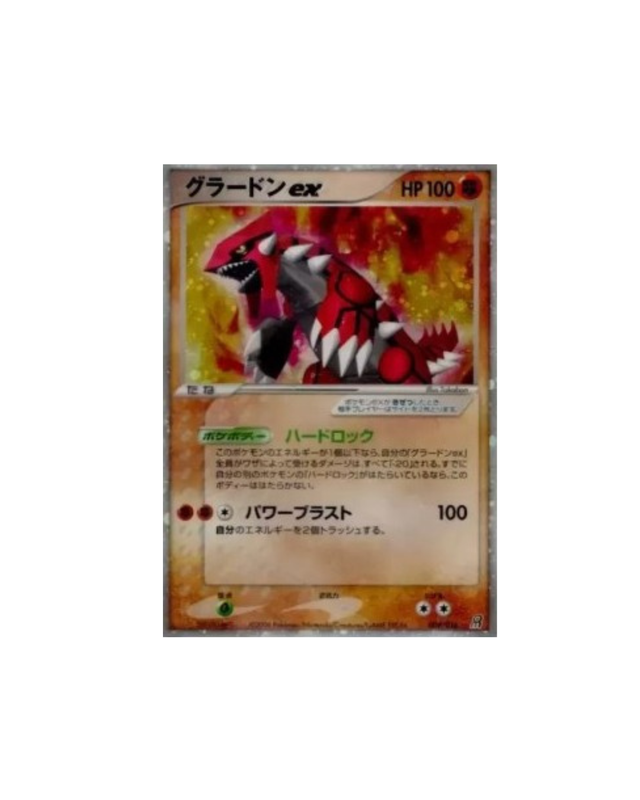Groudon ex — Pokémon Japonais pcgQ 008 — PO GengyGallery