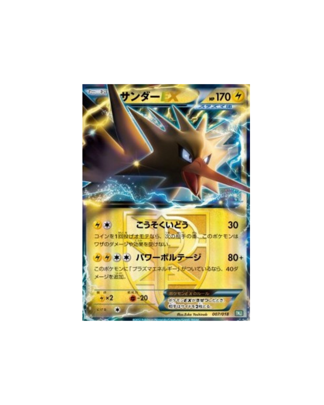 Carte Pokémon Japonaise Battle Strength Deck BKB 007 : Électhor EX (Zapdos EX) Team Plasma — Excellent GengyGallery