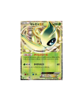 Carte Pokémon Japonaise Cold Flare BW6c 004 : Celebi EX — Good+ (Exemplaire #2) GengyGallery