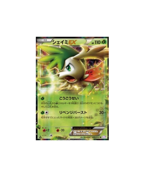 Carte Pokémon Japonaise Psycho Drive BW3p 005 : Shaymin EX — Good+ GengyGallery
