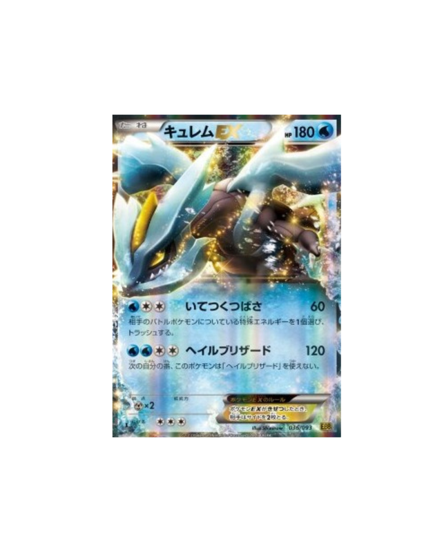 Carte Pokémon Japonaise EX Battle Boost EBB 036 : Kyurem EX — Light Played GengyGallery