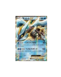 Carte Pokémon Japonaise Hail Blizzard BW3h 022 : Kyurem EX — Good GengyGallery