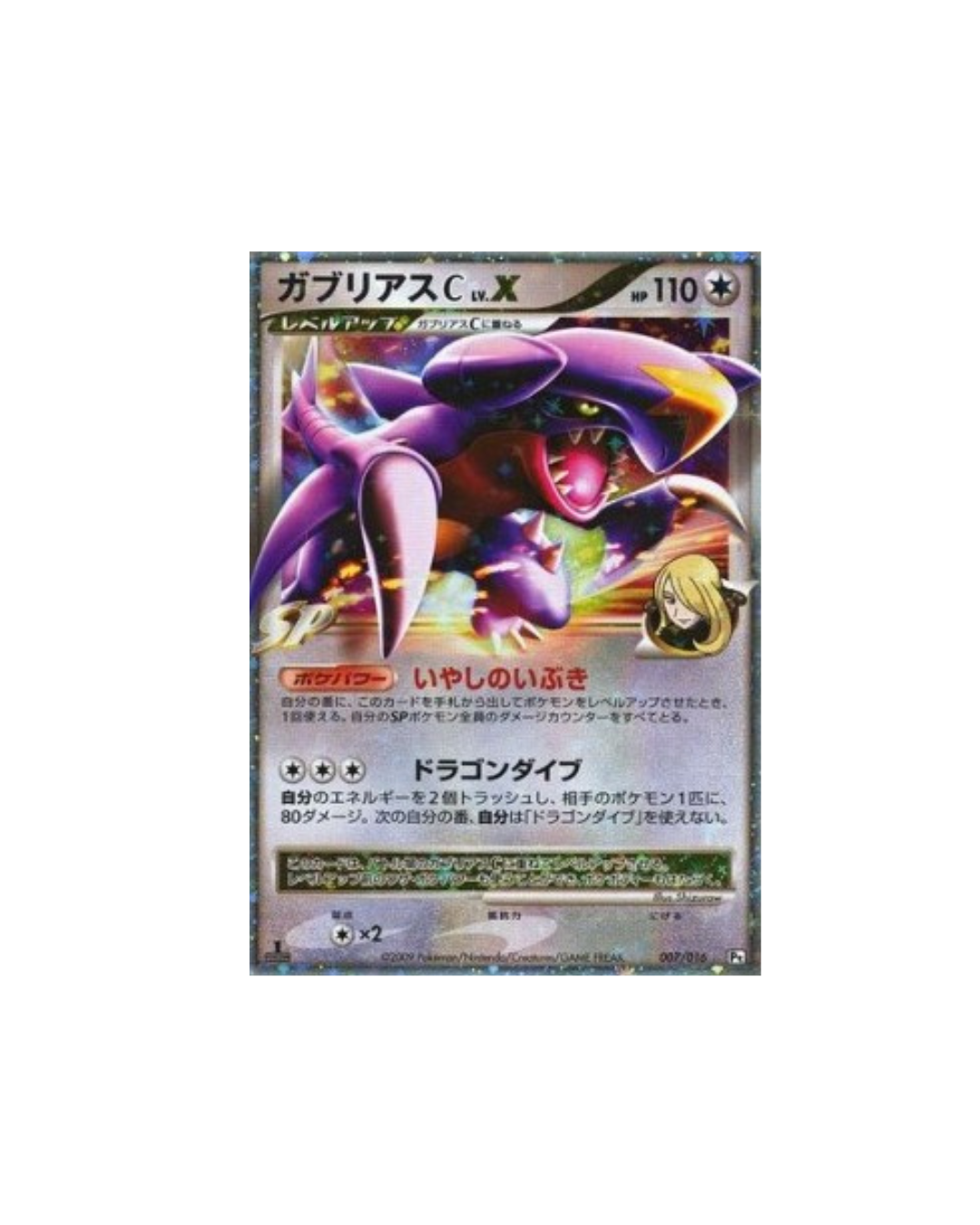 Carchacrok C LV.X — Pokémon Japonais PtG 007 1re Édition — EXC GengyGallery