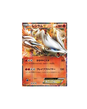 Carte Pokémon Japonaise EX Battle Boost EBB 021 : Reshiram EX — Good+ GengyGallery