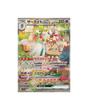 Carte Pokémon Japonaise Gardevoir ex SAR  Scarlet ex sv1S 101/078 GengyGallery