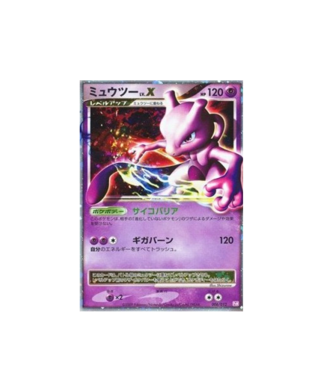 Mewtwo LV.X PtM 006  — Pokémon Japonais 2009 — LP GengyGallery