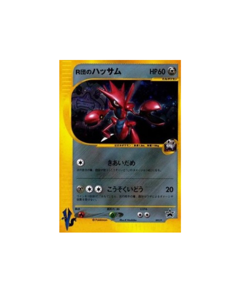 Cizayox de la Team Rocket  P-P 002 — Pokémon Japonais — Gd GengyGallery