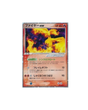 Sulfura ex (Moltres ex) PLAY 009 — Pokémon Japonais 2004 — Good GengyGallery