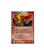 Ho-Oh ex PCG4 020 — Pokémon Japonais 2005 1re Édition — EXC GengyGallery