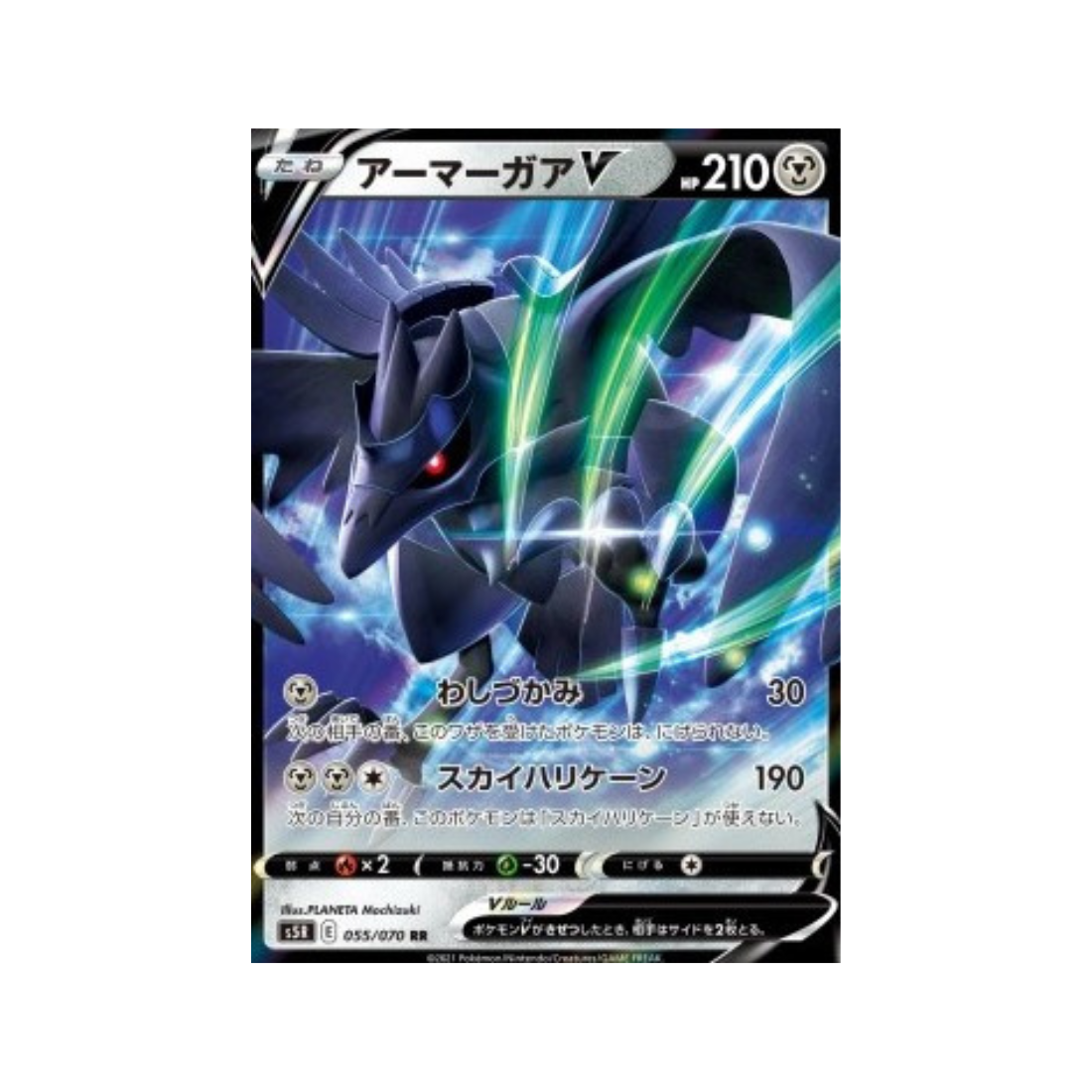 Carte Pokémon Japonaise Rapid Strike Master s5R 055 Corvaillus V