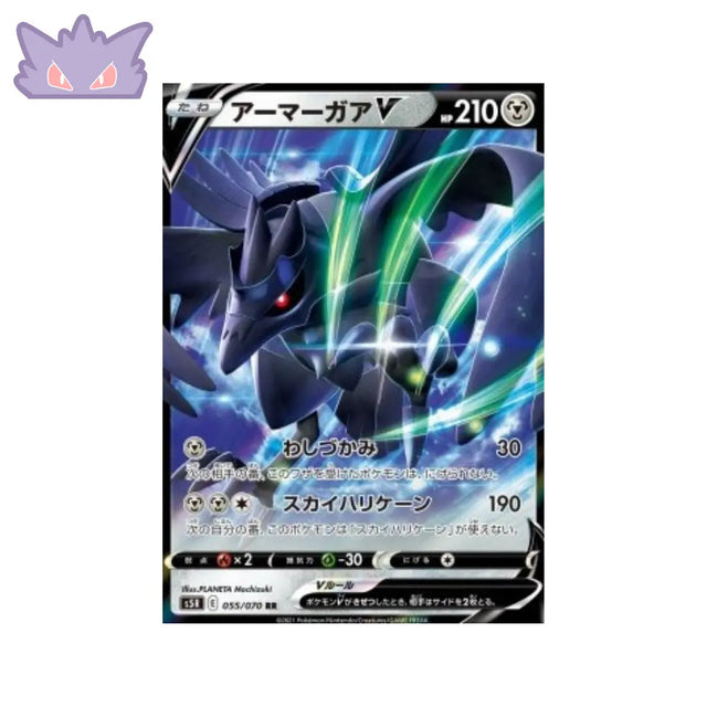 Carte Pokémon Japonaise Rapid Strike Master s5R 055 Corvaillus V GengyGallery