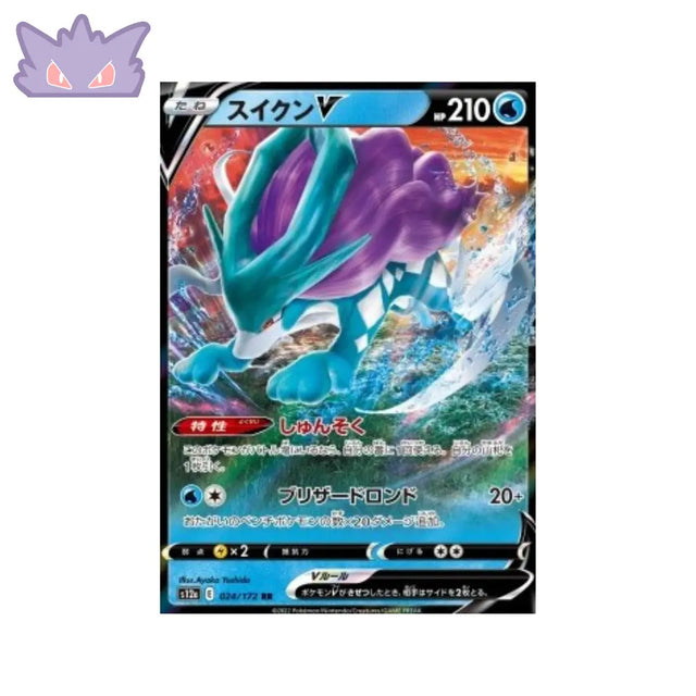 Carte Pokémon Japonaise VSTAR Universe s12a 024/172 Suicune V GengyGallery