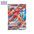 Carte Pokémon Japonaise VSTAR & VMAX High Class sPD 006/020 Deoxys VMAX GengyGallery