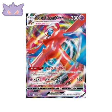 Carte Pokémon Japonaise VSTAR & VMAX High Class sPD 006/020 Deoxys VMAX GengyGallery