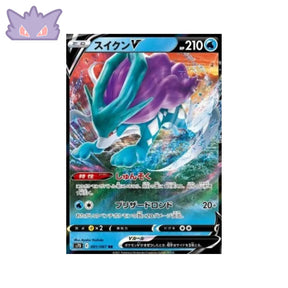 Carte Pokémon Japonais Skyscraping Perfect S7D 001/067  Suicune V GengyGallery