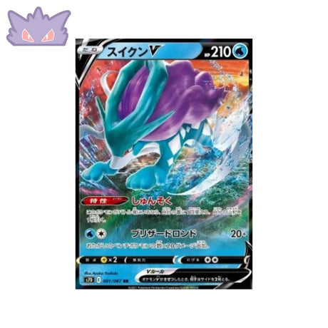 Carte Pokémon Japonais Skyscraping Perfect S7D 001/067  Suicune V GengyGallery