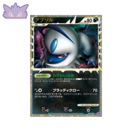 Carte Pokémon Japonaise Lost Link Absol (LL 027) GengyGallery