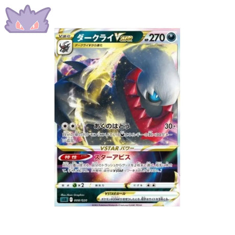 Carte Pokémon Japonaise Sword & Shield Starter sLD 008/020 Darkrai VSTAR GengyGallery