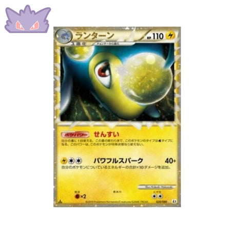 Carte Pokémon Japonaise Reviving Legends Lanturn (L2 020) GengyGallery