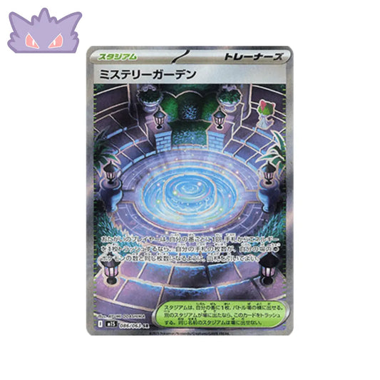 Carte Pokémon M1S 086/063 Jardin Mystère GengyGallery