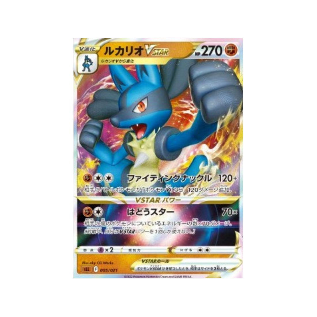 Carte Pokémon Japonaise Sword & Shield Starter sLL 005/021 Lucario VSTAR