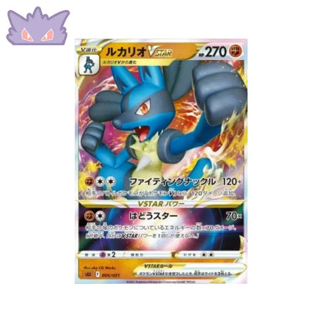 Carte Pokémon Japonaise Sword & Shield Starter sLL 005/021 Lucario VSTAR GengyGallery