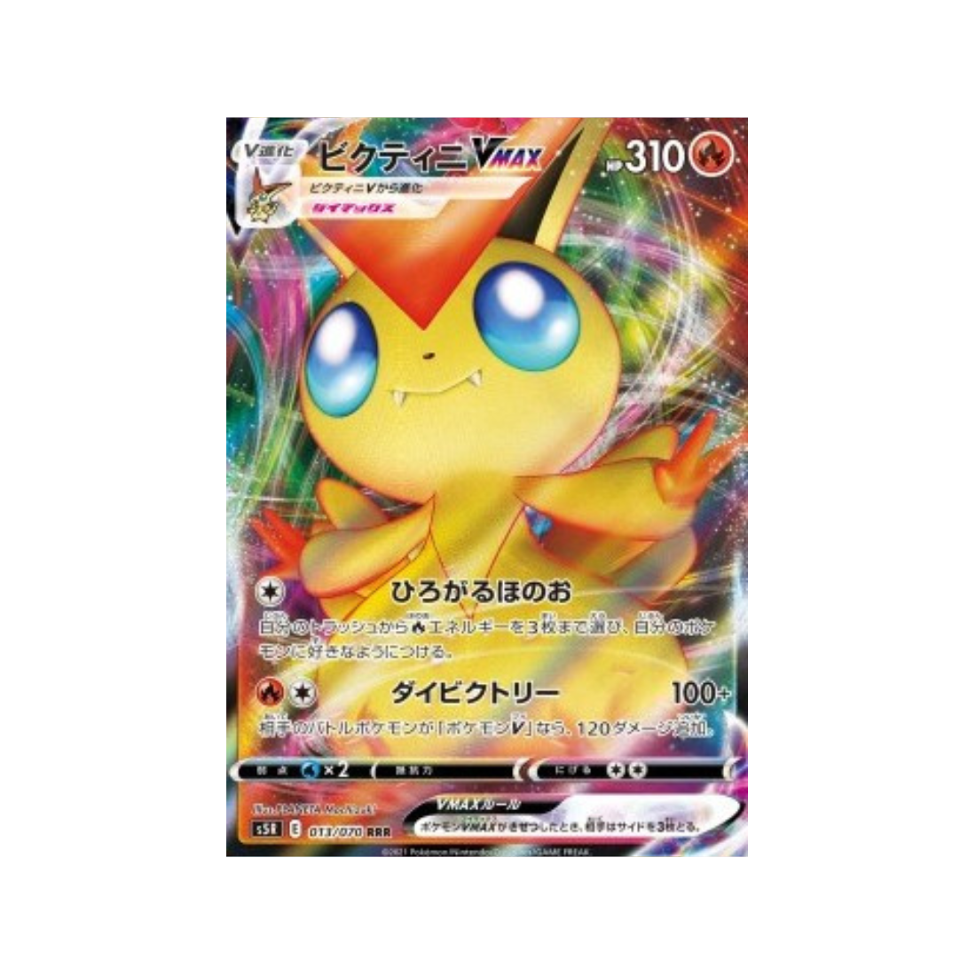 Carte Pokémon Japonaise Rapid Strike Master s5R 13/070 Victini VMAX