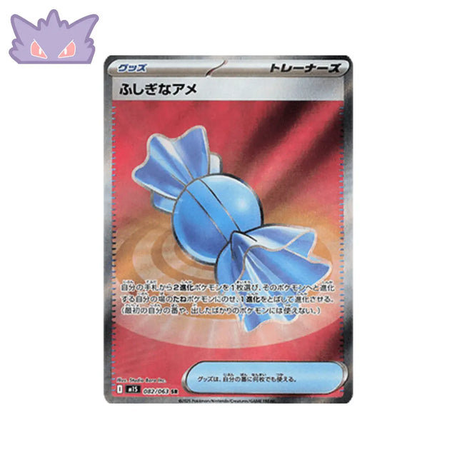 Carte Pokémon M1S 082 Super Bonbon GengyGallery