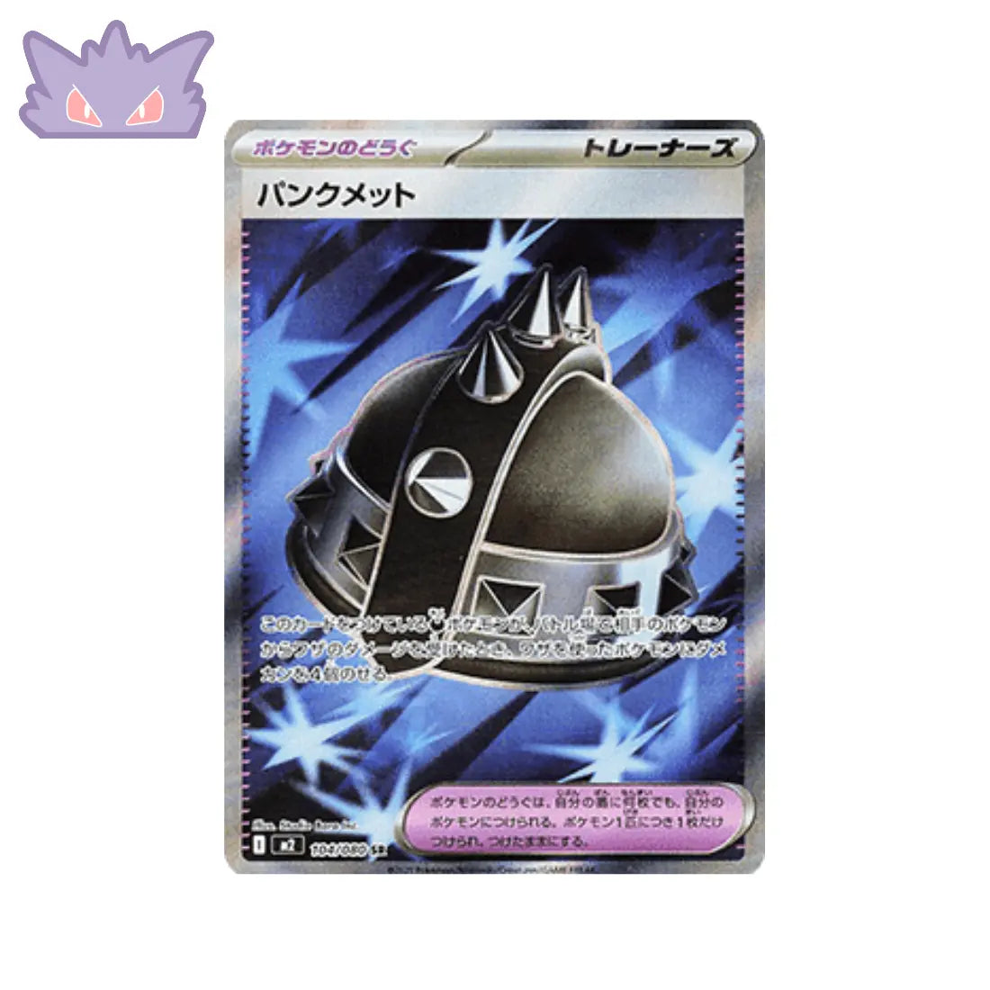 Carte Pokémon M2 104/080 Casque Punk GengyGallery