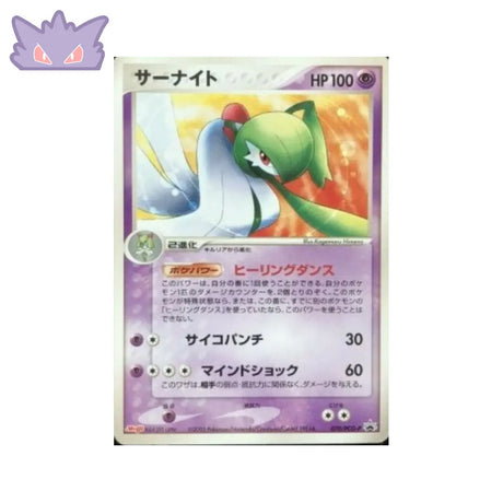 Carte Pokémon Japonaise PCG Promos PCG-P 070 Gardevoir GengyGallery